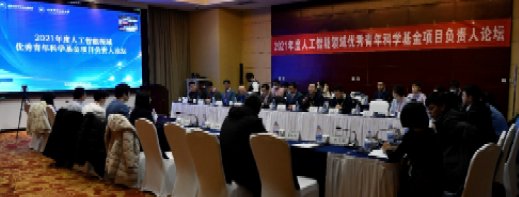 并在全国率先成立了人工智能研究院