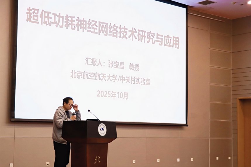 科研机构