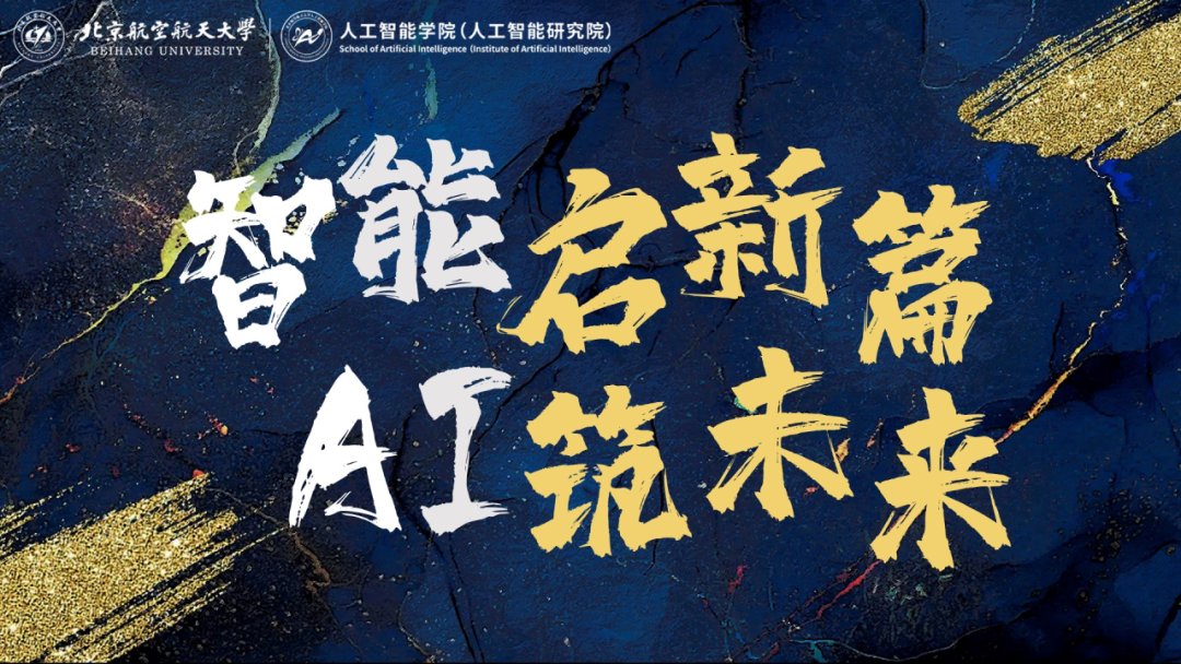 两百多名新同学