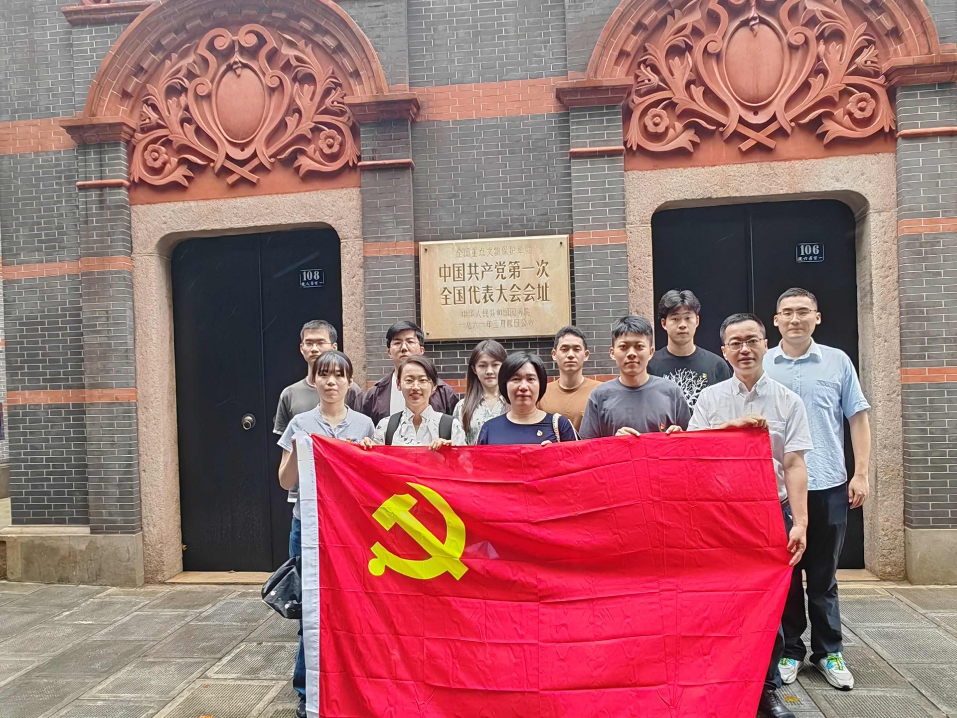 是中国共产党的发源地