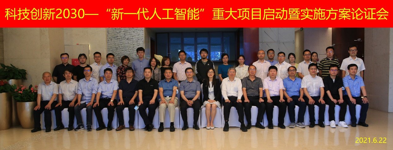 杨孟飞院士等项目顾问专家