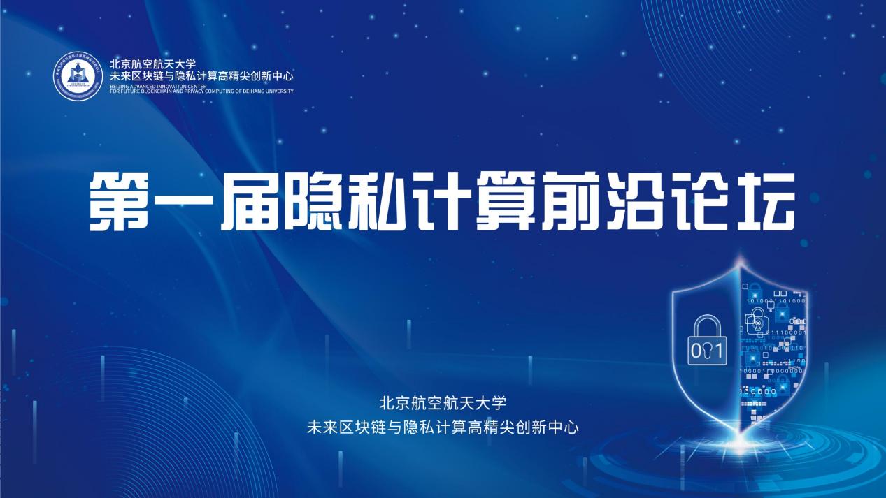 南开大学刘哲理分别以《大模型分布式构