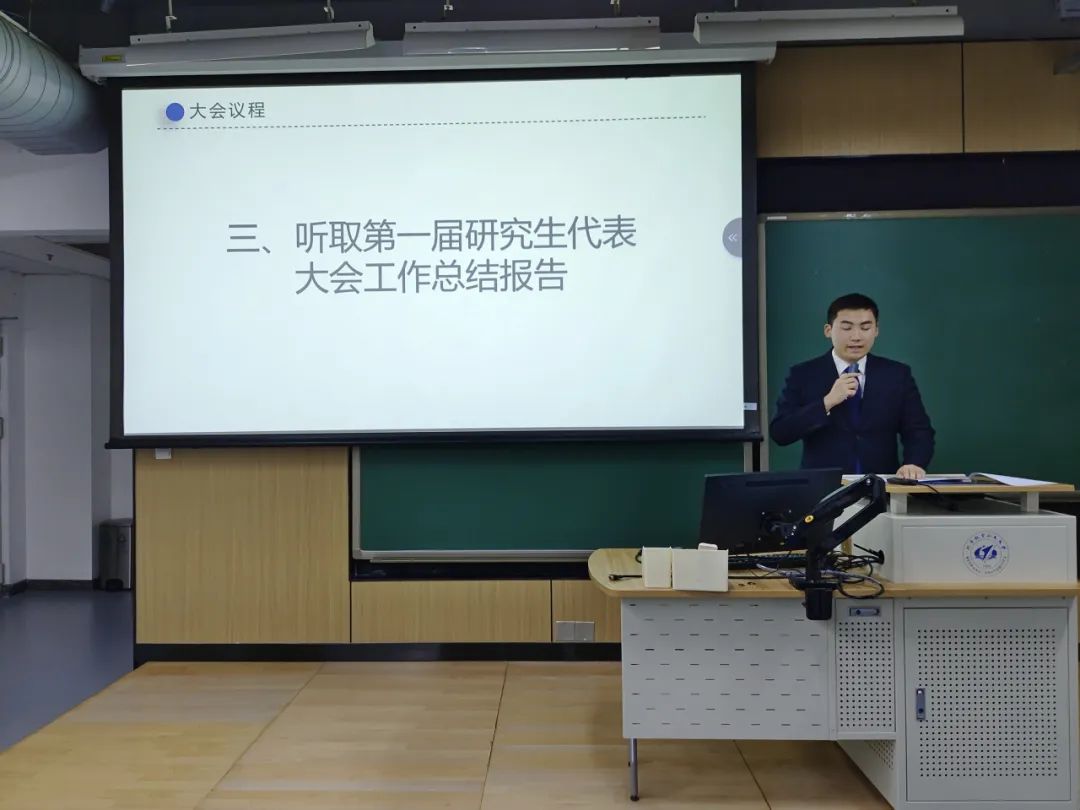 24级博士生刘栩男主持会议