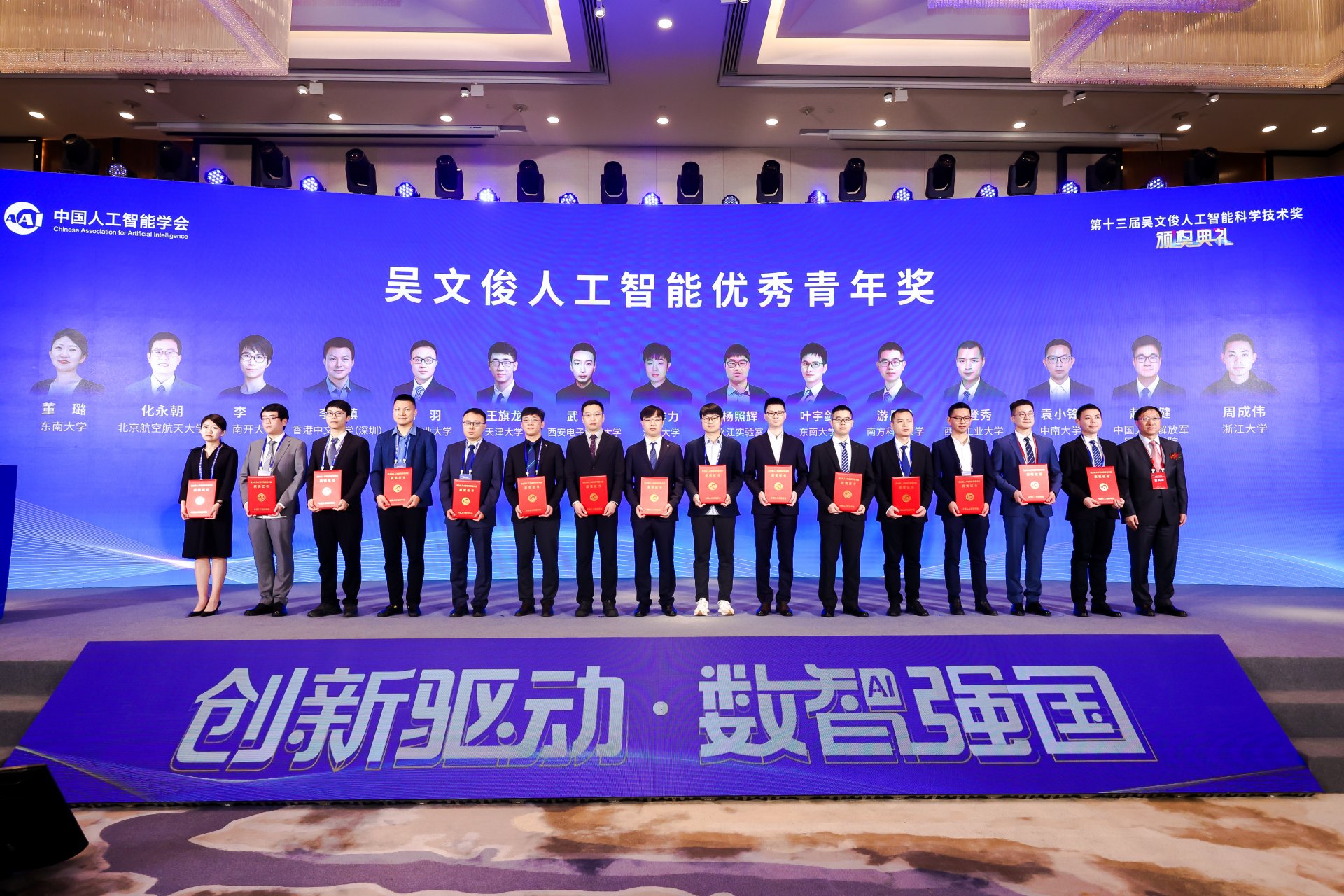 2023级人工智能专业新生“起航”座