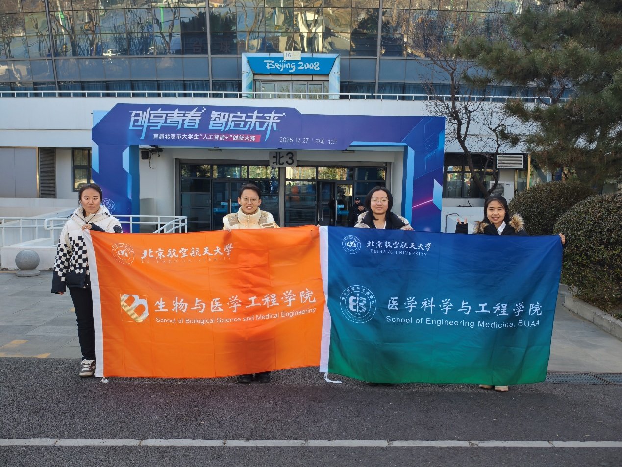 北京工业大学承办