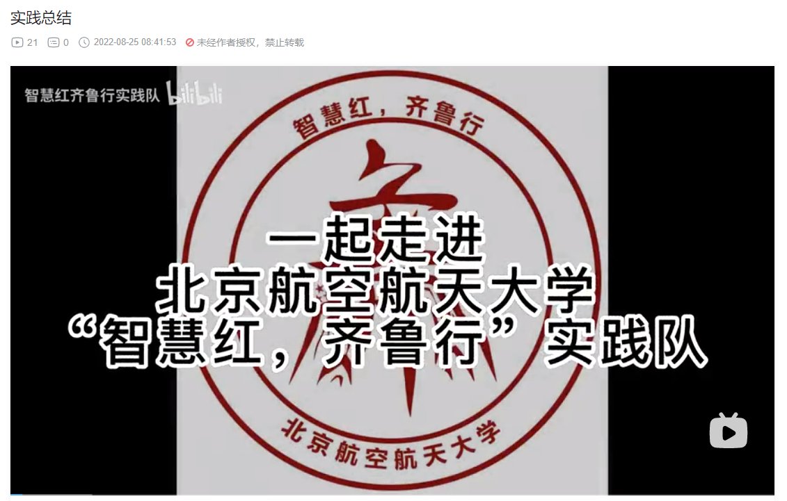 传承红色基因