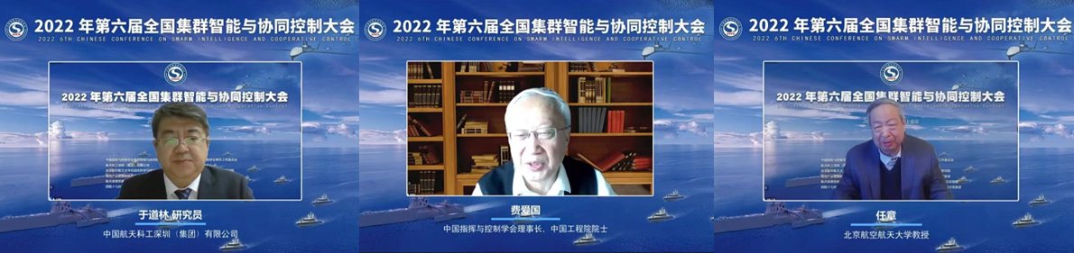 中国指挥与控制学会理事长