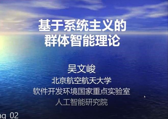 并系统性分析了自主进化智能重点创新任