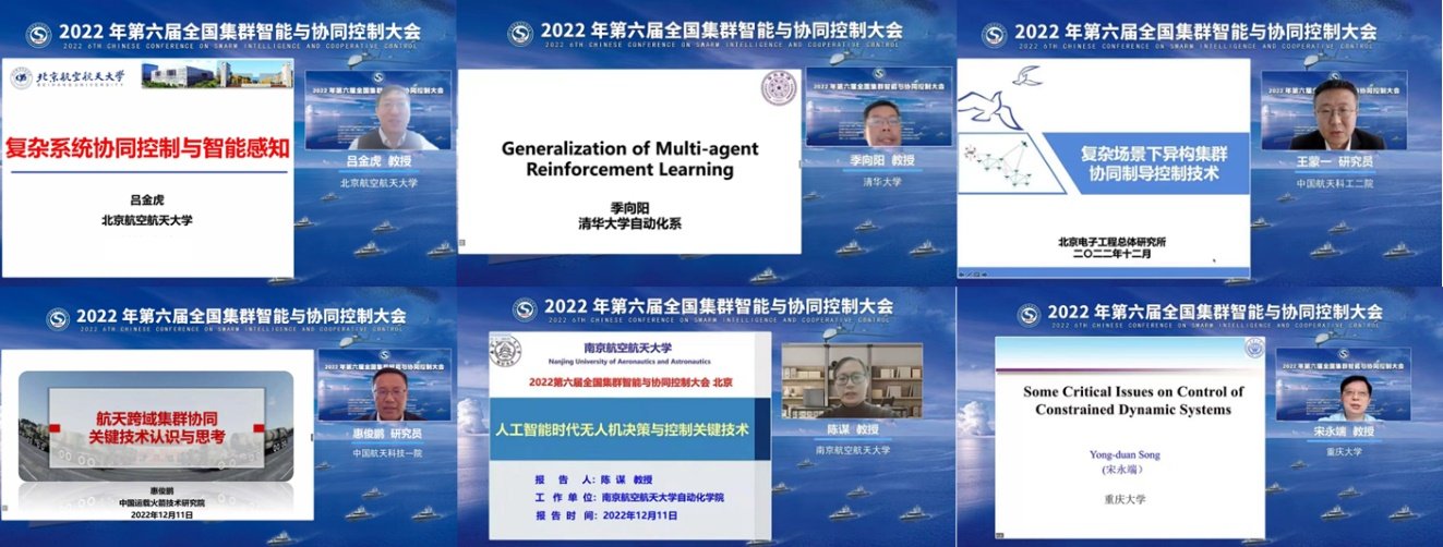 中国工程院费爱国院士