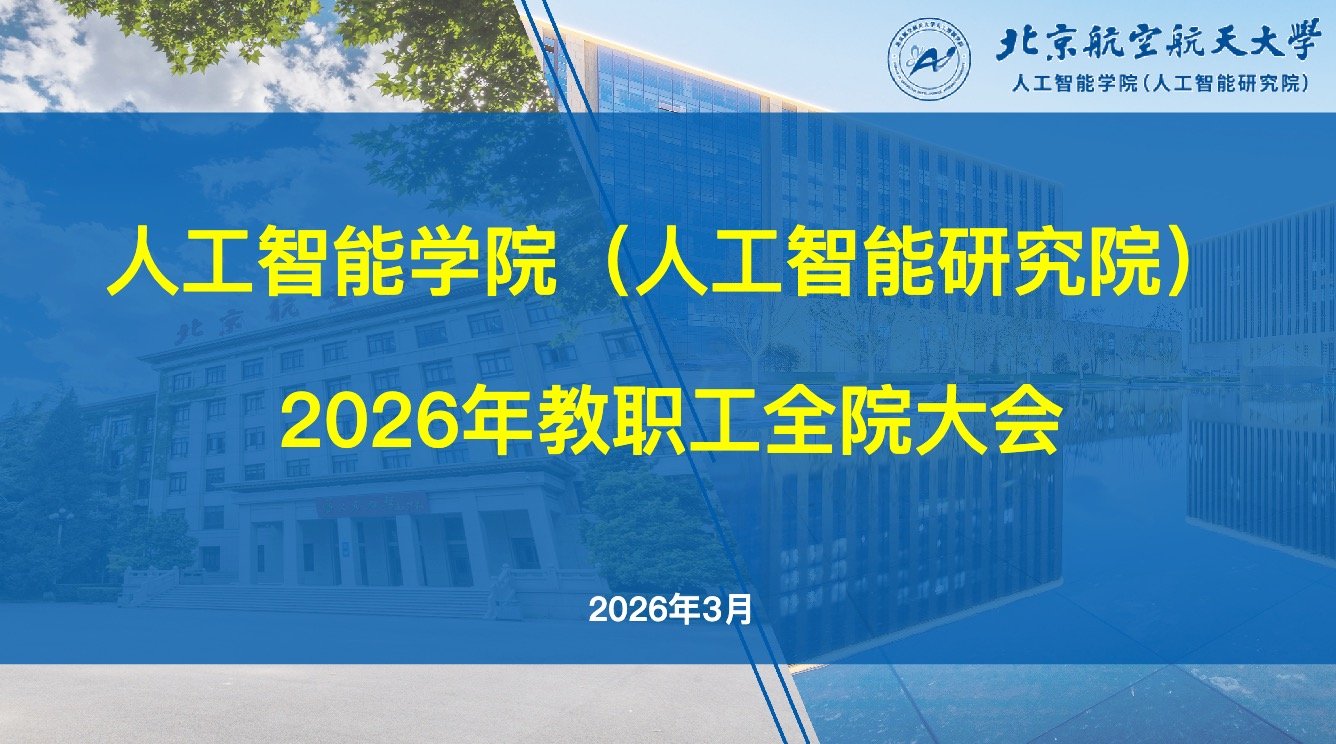 北航学子在首届北京市大劲爆娱乐客户端