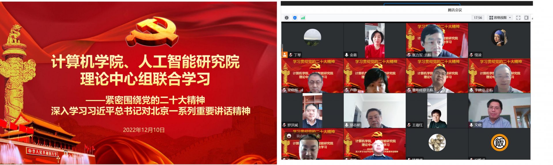 基础创新
