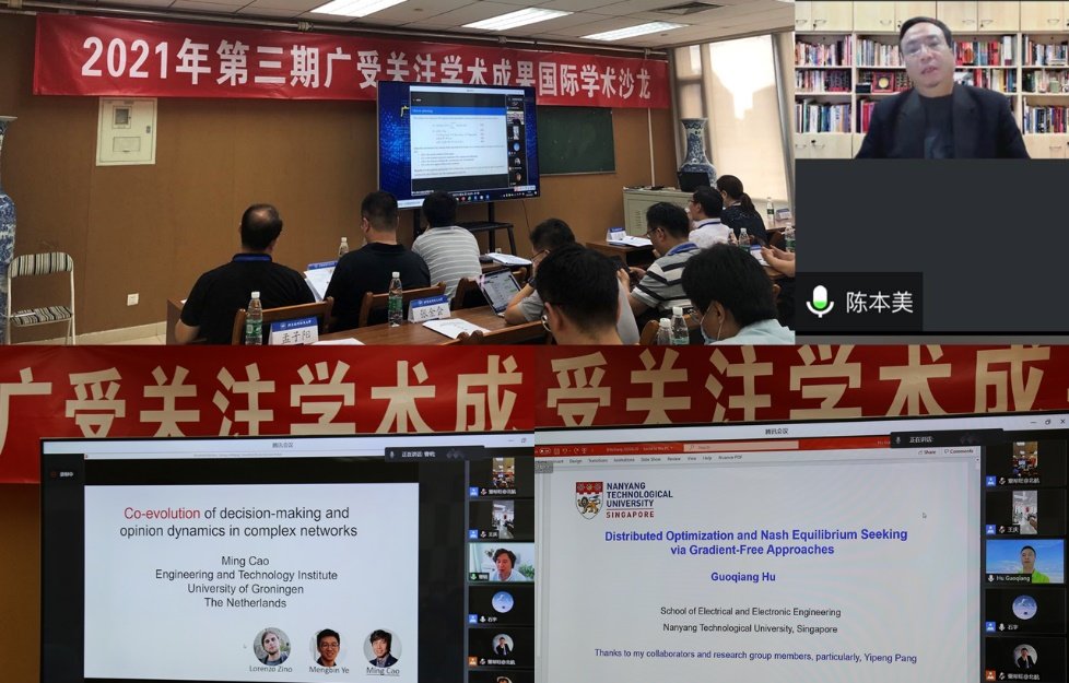 北京科技国际交流中心苏国民主任
