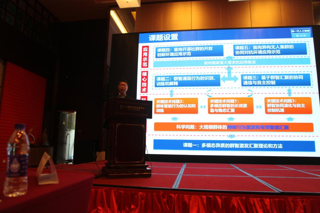 两个项目负责人杨强教授和吕卫锋教授分