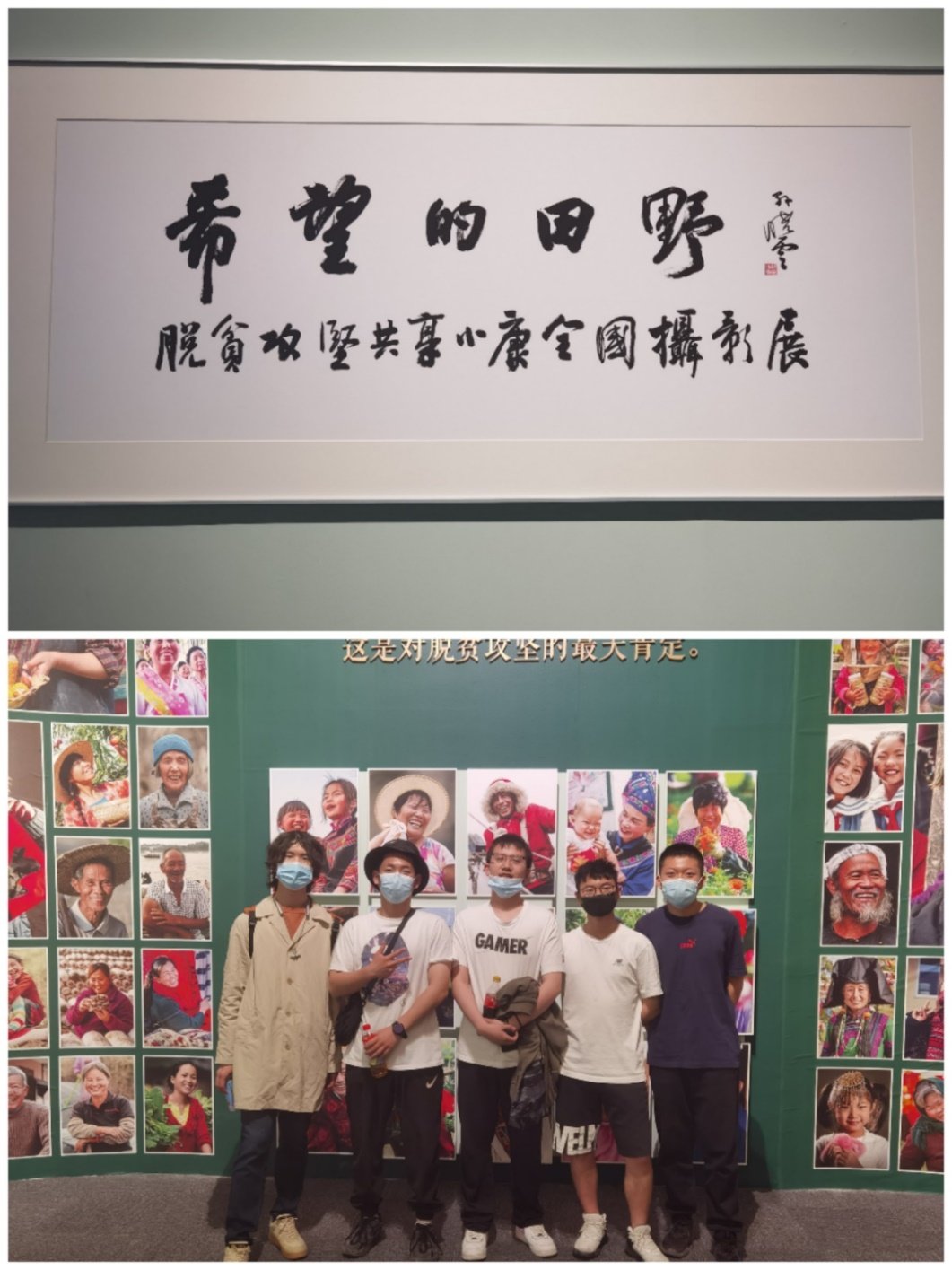 同学们看见了同胞们身处屈辱苦难的泥沼