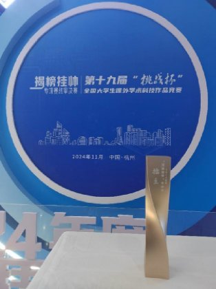 科创争先