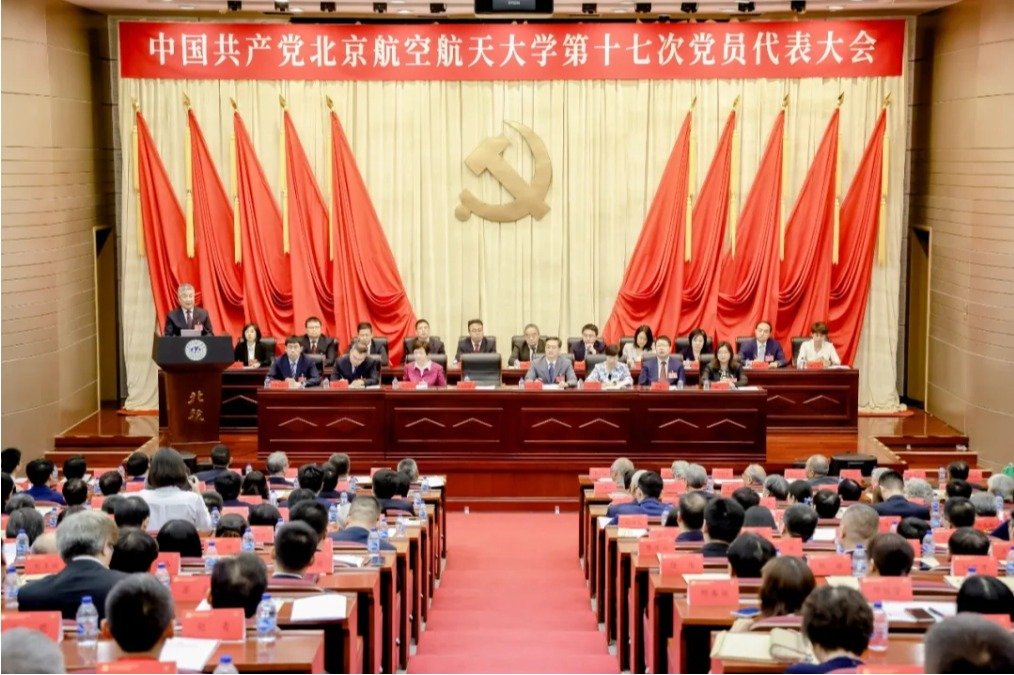 【转载】向着党代会描绘的美好蓝图奋勇