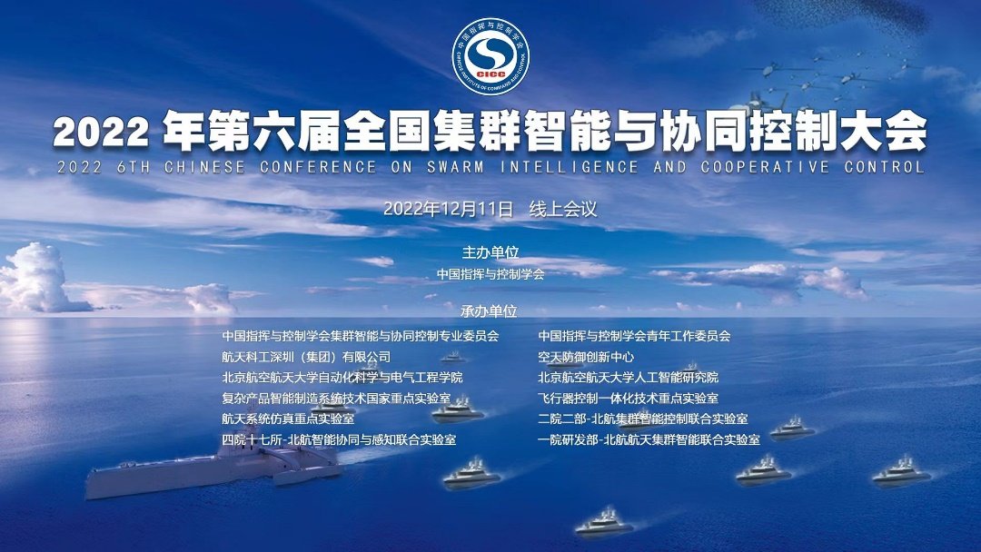下午的报告会分别由北京理工大学的孙健