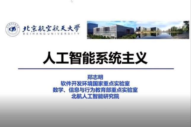 介绍了双方单位在人工智能领域展开深度