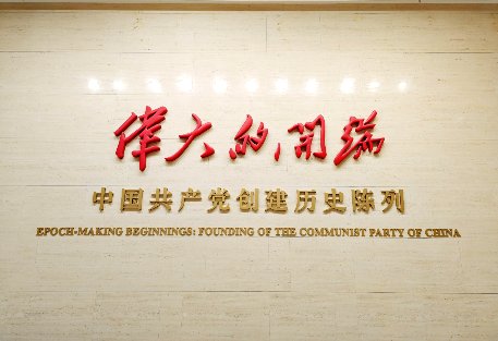 十三位爱国青年汇聚于此