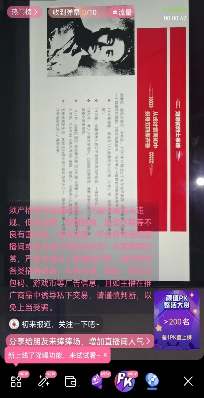 探寻齐鲁大地悠久丰富的革命传统和革命