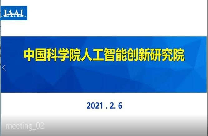 王蕴红首先感谢各位研究人员参会进行研