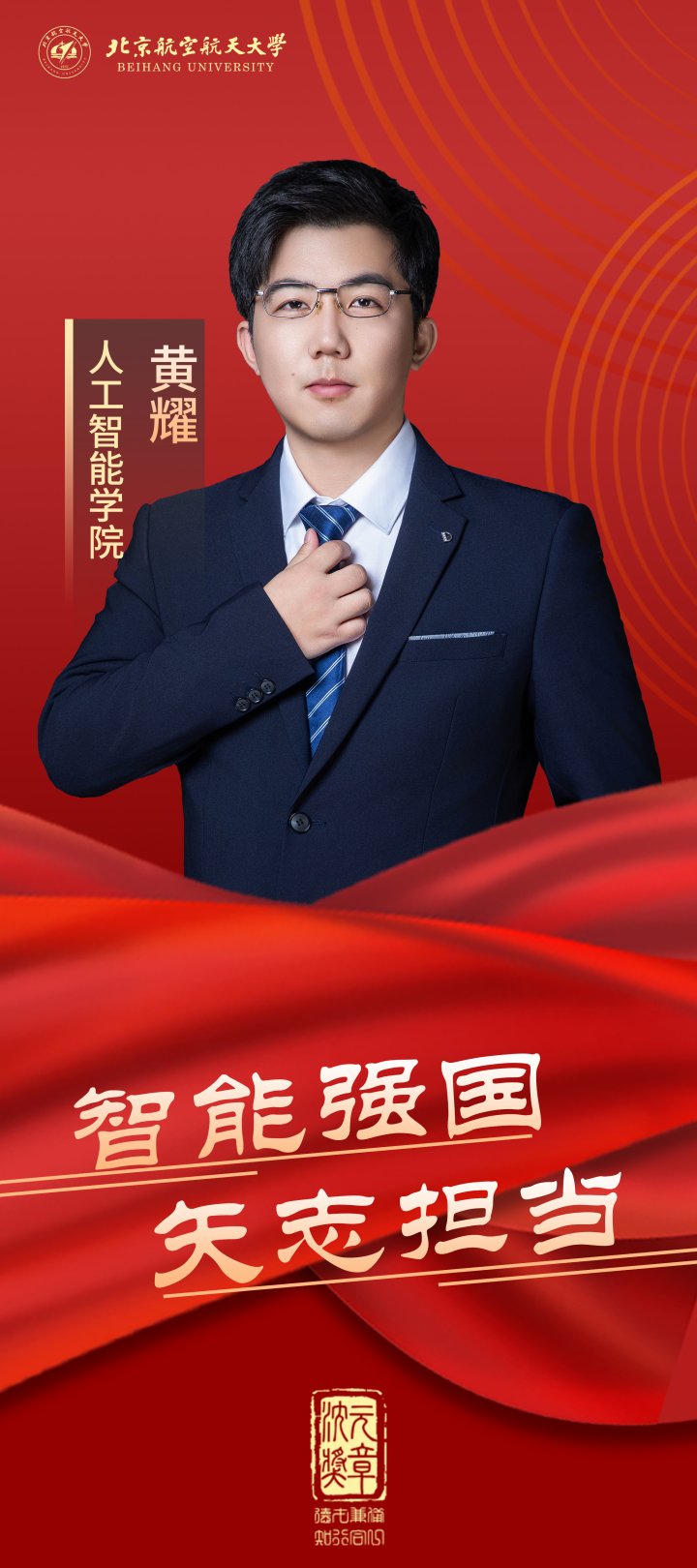 担任党支部宣传委员