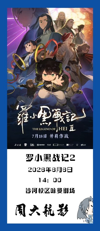 我在师姐冷静的眼神里一同接下任务