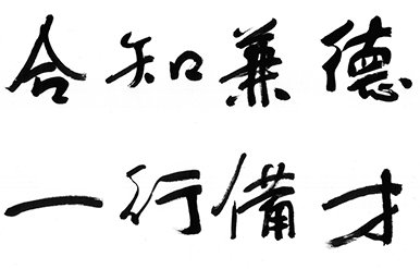 Beihang has been i