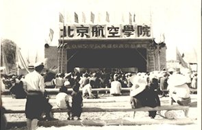 Beihang University