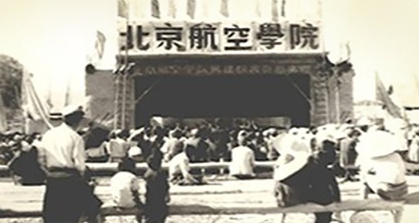 Beihang has evolve