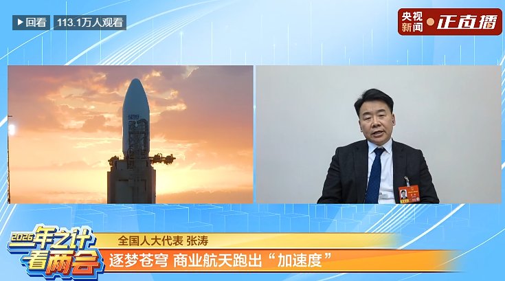 央视新闻·正直播2026年3月7日报