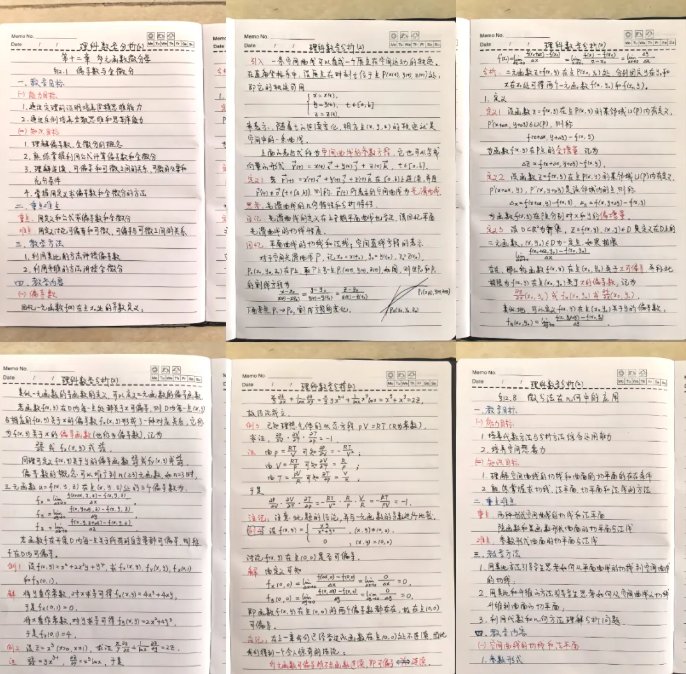 眼神随她的指尖跳跃