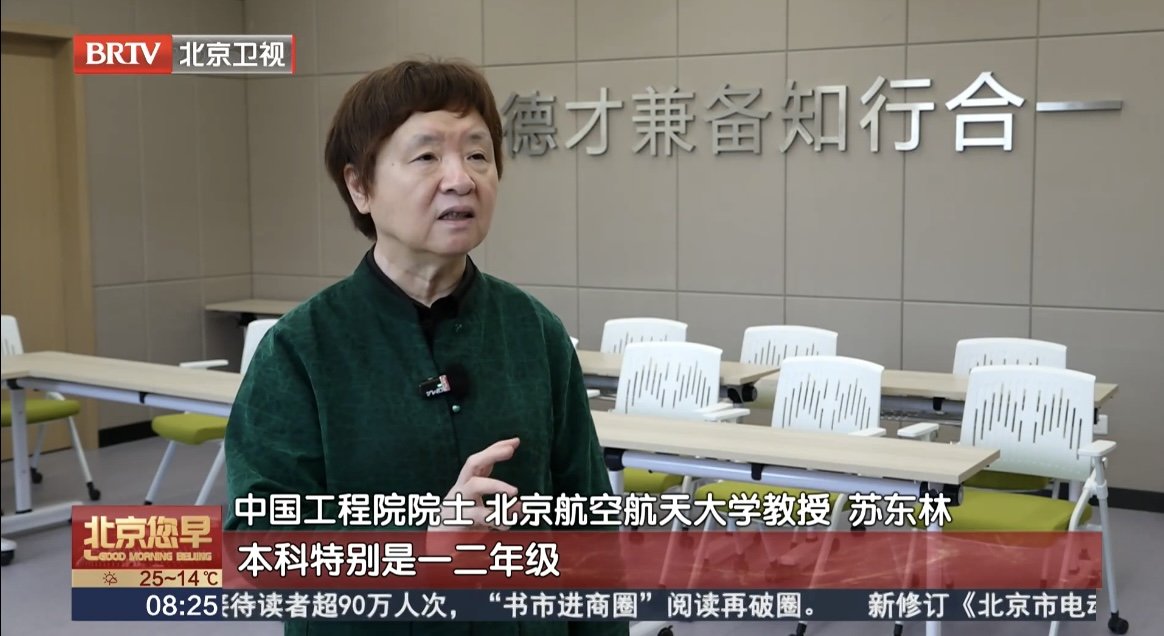 BRTV《北京您早》2026年5月6