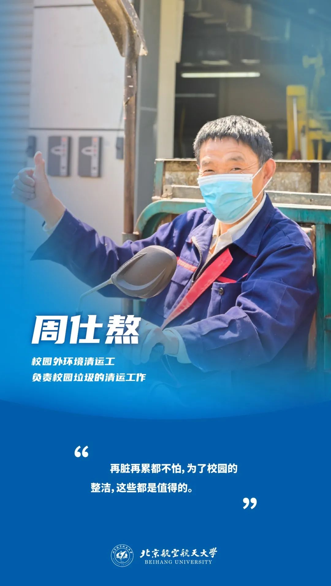 许多老师和保障人员不眠不休
