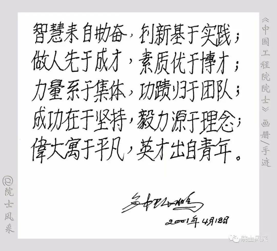 在北航第38个教师节表彰大会上