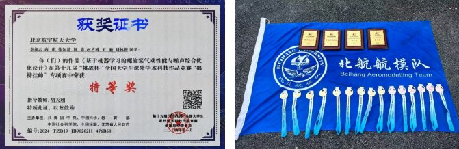 建设航空强国