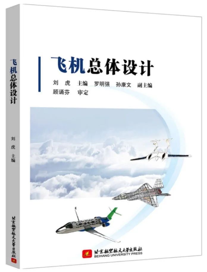 他是航空科学与工程劲爆娱乐客户端ap