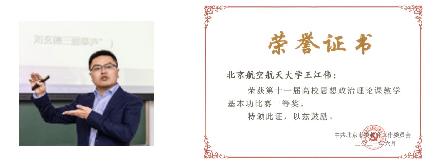思政课教师在铸魂育人过程中的重要责任