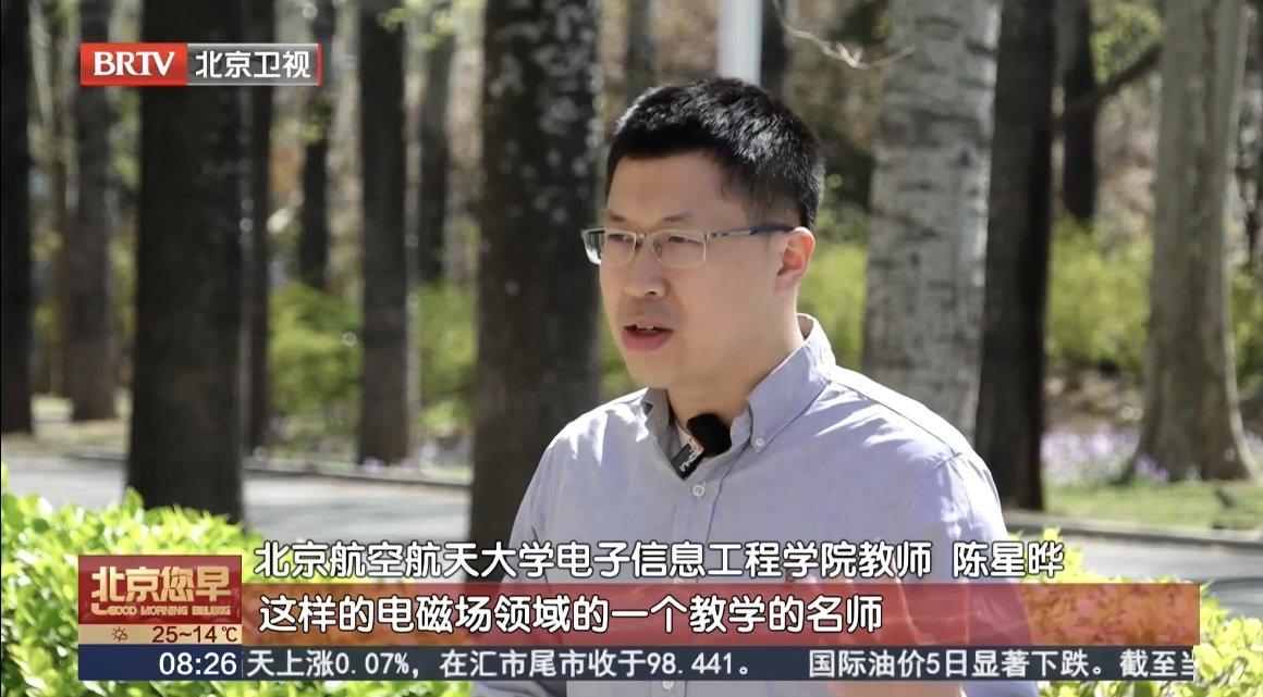 【主持人】中国工程院院士