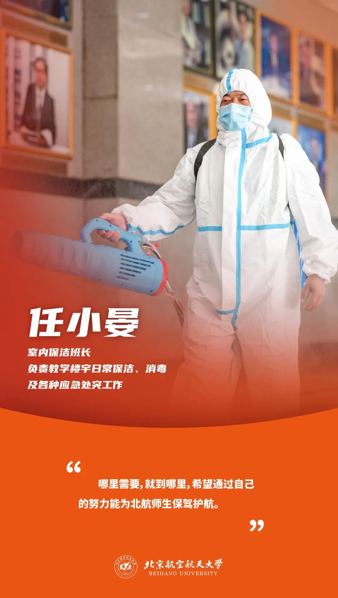 北航严格校园封闭管理