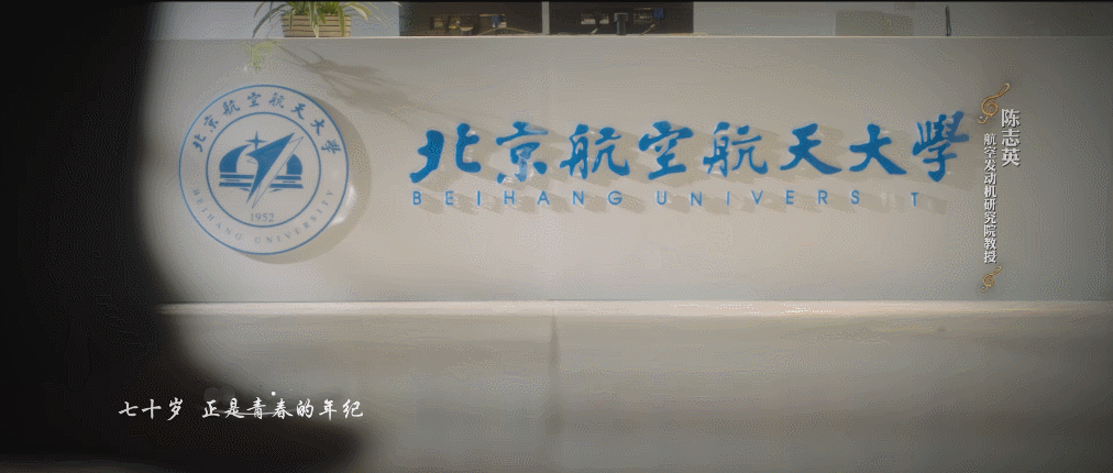 七秩芳华