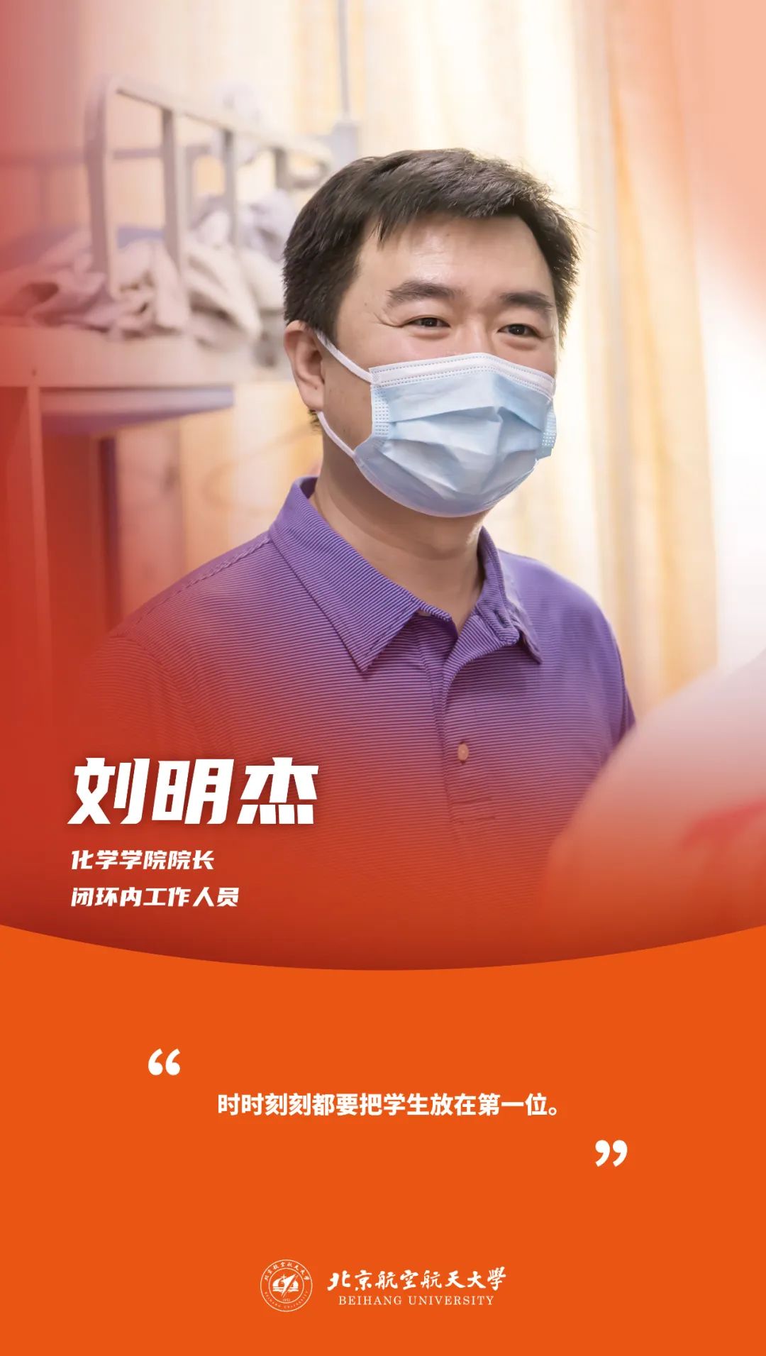 校园周边疫情多点散发