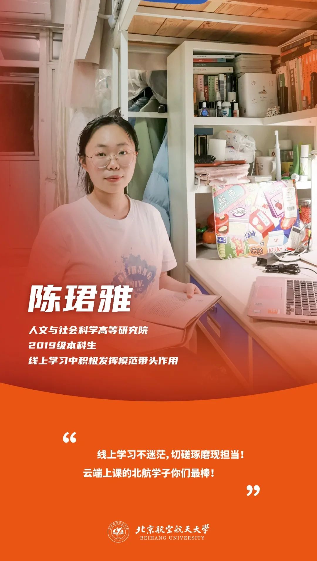 奋力与时间赛跑