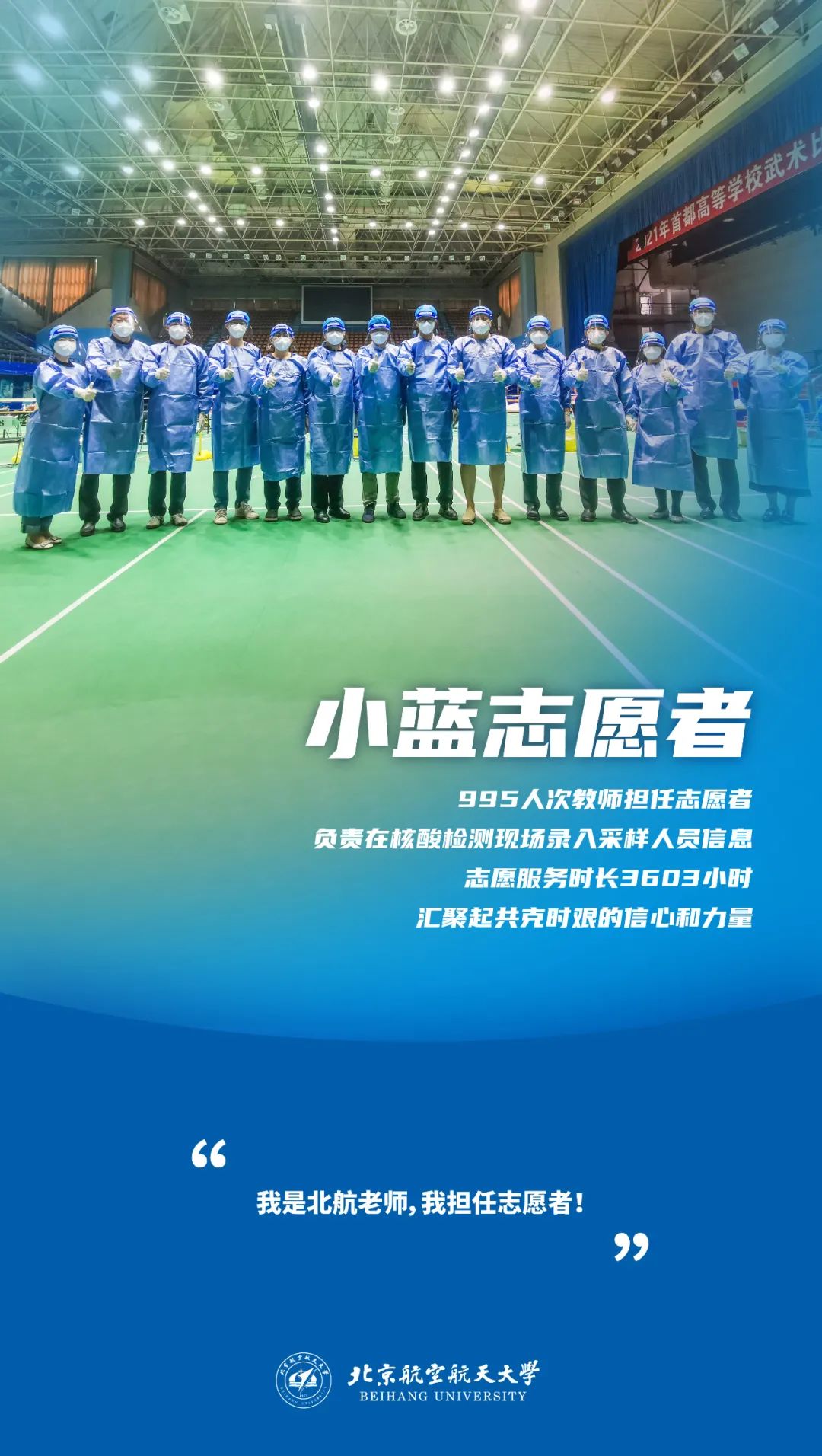 北航新闻网5月24日电(通讯员 秦瑜