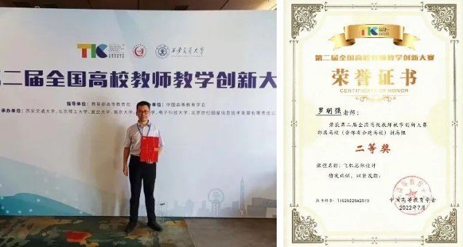 有不少青年教师