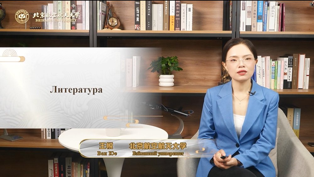 她以俄语为媒