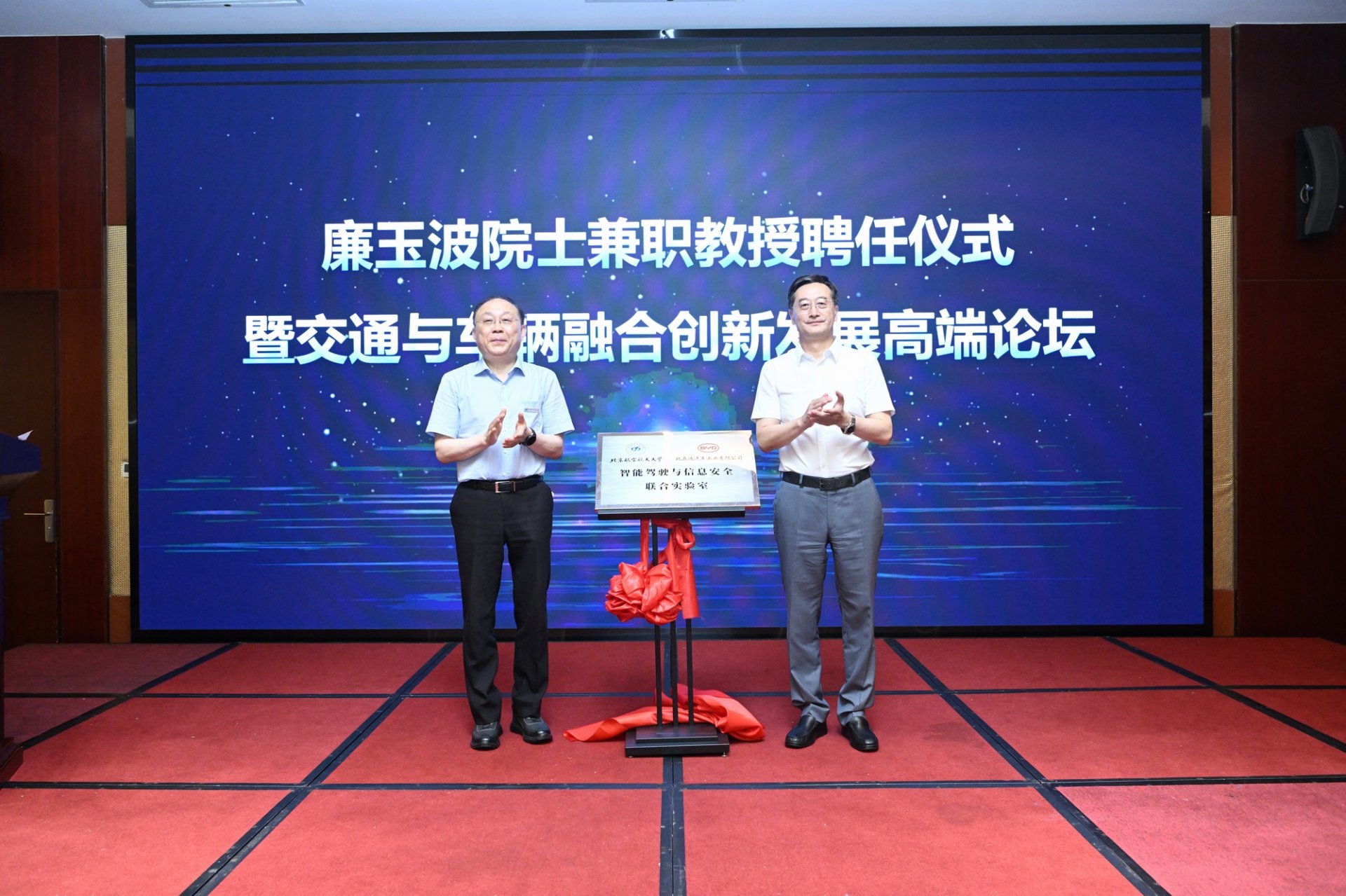 北航校长王云鹏