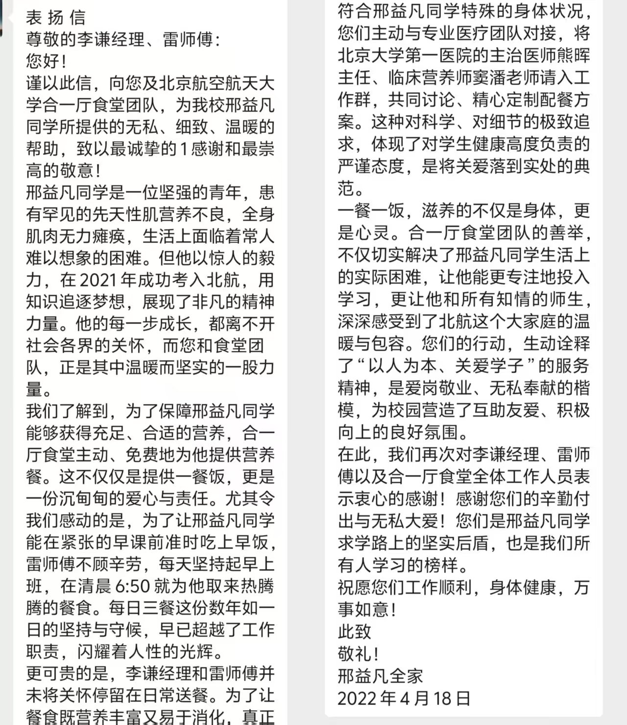 礼赞后勤担当