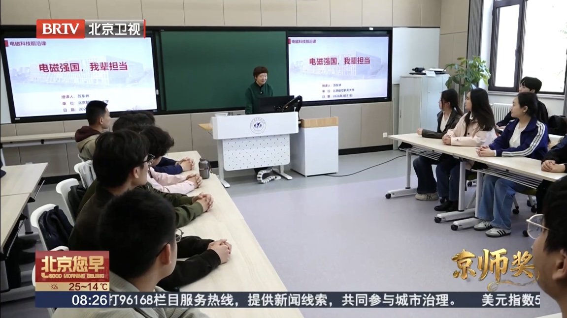 给本科生上课的院士