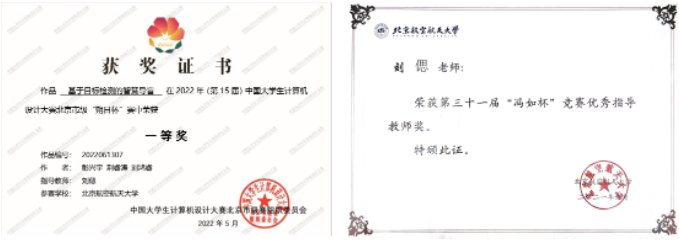 产教融合